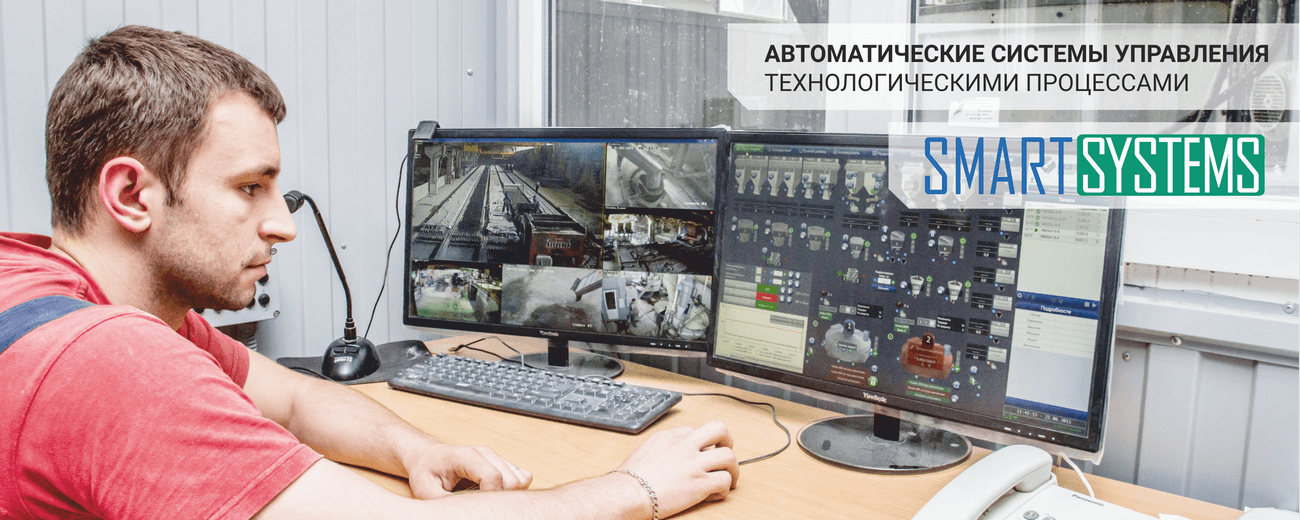 автоматизация производства москва фото